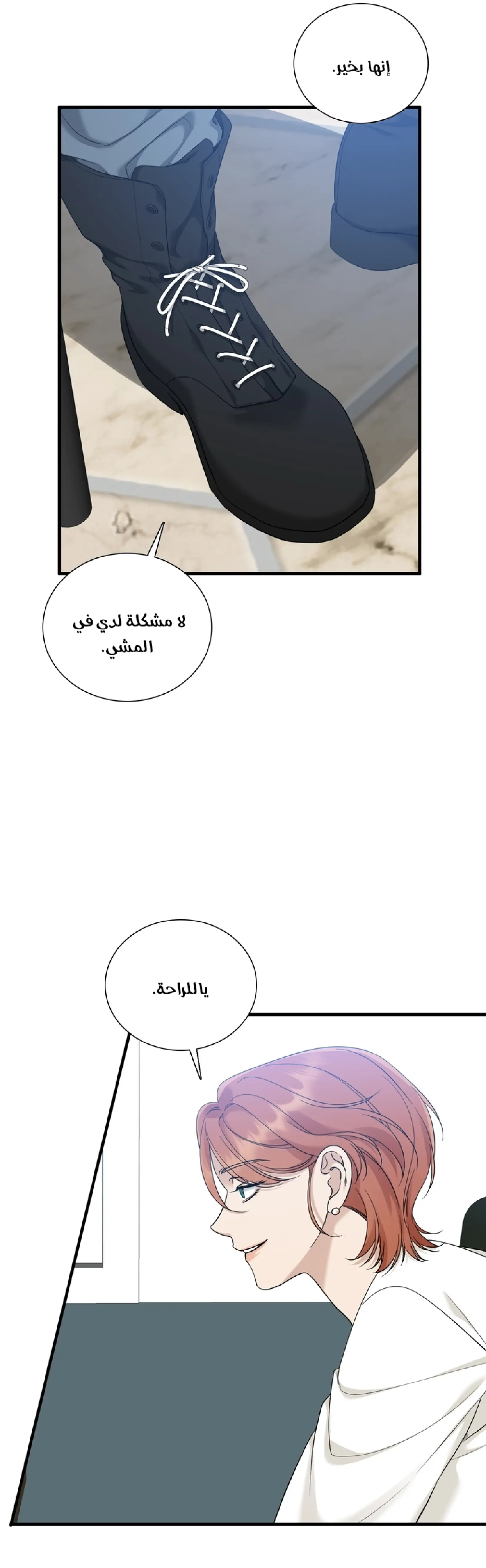عزيزي 00 – الفصل 2 page 27